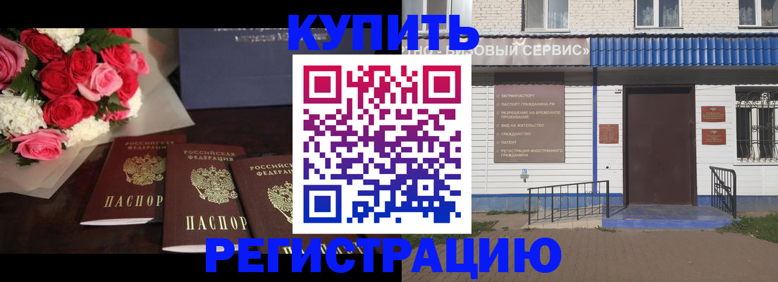 прописка законно в Уржуме