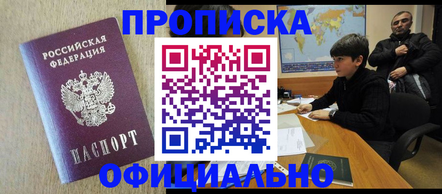 регистрация в Уржуме
