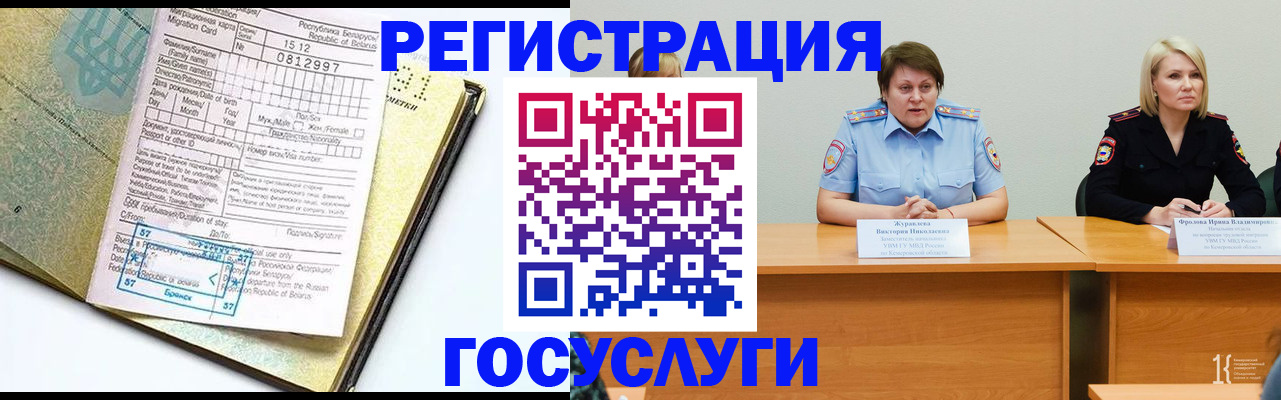 временная регистрация гарантия в Уржуме