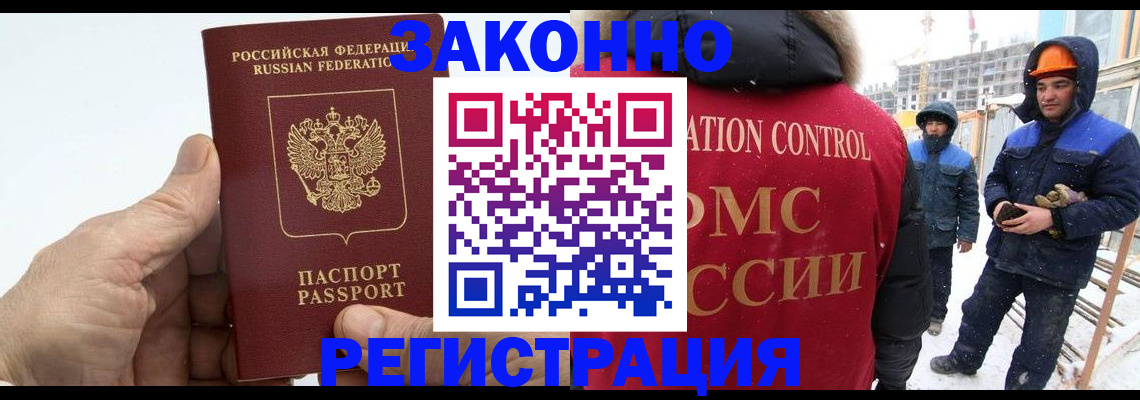 временная регистрация надежно в Уржуме